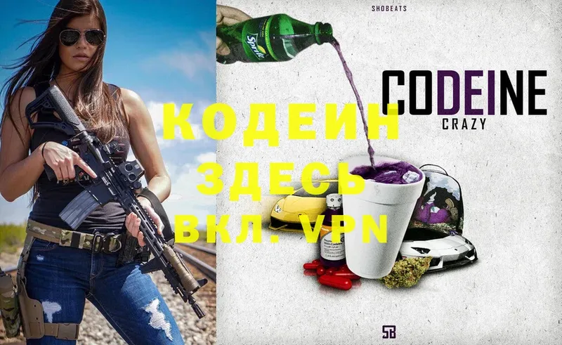 цена   Красноуральск  Кодеин Purple Drank 